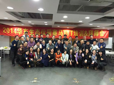 2014年阿里巴巴華東賽馬會 2014年阿里巴巴華東賽馬會