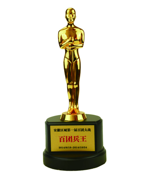 阿里百團大戰榮譽獎杯