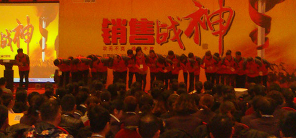 銷售戰神演講 銷售戰神演講