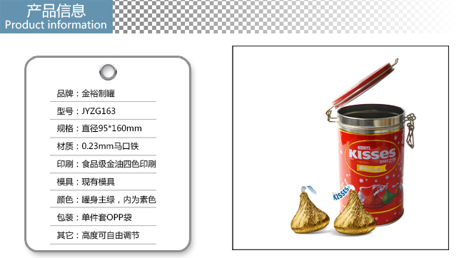 新型糖果鐵罐包裝_02.jpg 新型糖果鐵罐包裝_02.jpg