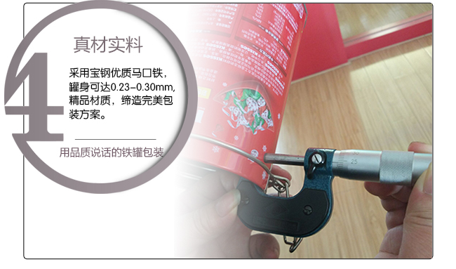 新型糖果鐵罐包裝_07.jpg 新型糖果鐵罐包裝_07.jpg