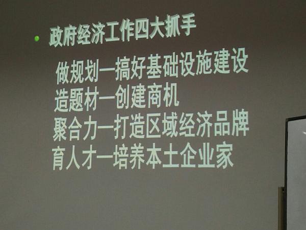 政府經(jīng)濟(jì)工作模式.jpg 政府經(jīng)濟(jì)工作模式.jpg