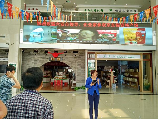 京東綠安線下體驗(yàn)館.jpg 京東綠安線下體驗(yàn)館.jpg