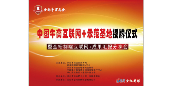 授牌儀式.jpg 授牌儀式.jpg