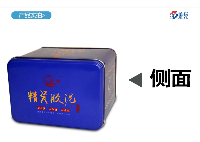 建筑材料鐵盒包裝-裝修材料膠泥鐵盒_06.jpg 建筑材料鐵盒包裝-裝修材料膠泥鐵盒_06.jpg