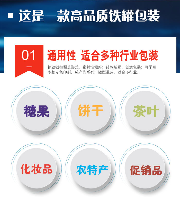 經典帶鎖扣圓形通用鐵罐-翻蓋馬口鐵盒定制_03.jpg 經典帶鎖扣圓形通用鐵罐-翻蓋馬口鐵盒定制_03.jpg