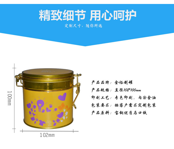 經典帶鎖扣圓形通用鐵罐-翻蓋馬口鐵盒定制_06.jpg 經典帶鎖扣圓形通用鐵罐-翻蓋馬口鐵盒定制_06.jpg