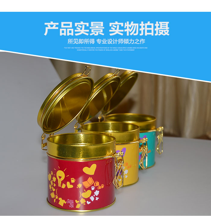 經典帶鎖扣圓形通用鐵罐-翻蓋馬口鐵盒定制_07.jpg 經典帶鎖扣圓形通用鐵罐-翻蓋馬口鐵盒定制_07.jpg