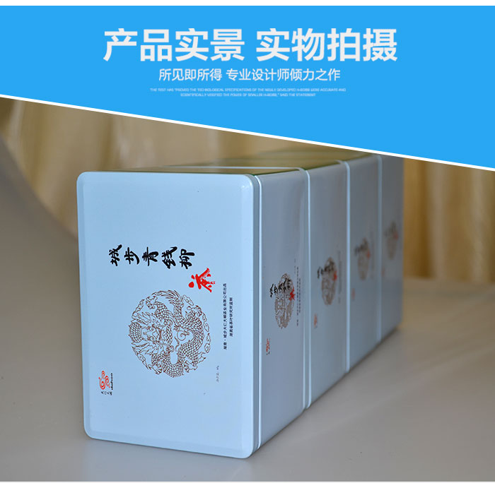 經典方形鐵盒包裝-專印高檔茶葉盒包裝定制_07.jpg