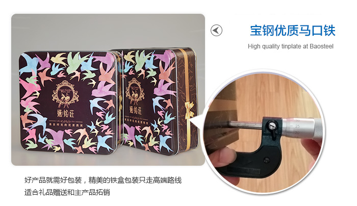 高檔燕窩鐵盒包裝-方形養生品鐵盒定制直銷_06.jpg 高檔燕窩鐵盒包裝-方形養生品鐵盒定制直銷_06.jpg