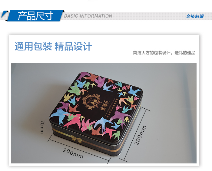 高檔燕窩鐵盒包裝-方形養生品鐵盒定制直銷_03.jpg 高檔燕窩鐵盒包裝-方形養生品鐵盒定制直銷_03.jpg