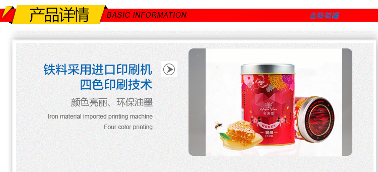 高檔圓形蜂蜜鐵盒-帶透明天窗馬口鐵罐包裝_05.jpg 高檔圓形蜂蜜鐵盒-帶透明天窗馬口鐵罐包裝_05.jpg