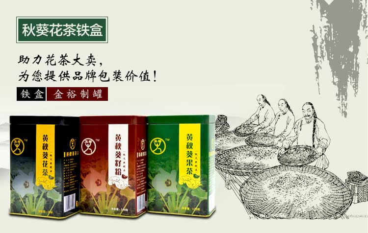 方形茶葉鐵盒-優質茶葉鐵罐定制_01.jpg 方形茶葉鐵盒-優質茶葉鐵罐定制_01.jpg