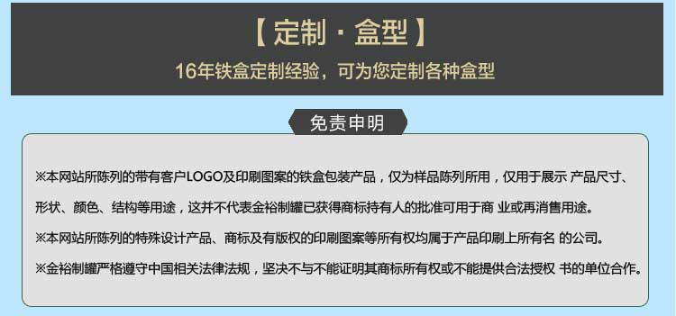 熱銷蜜餞果干鐵盒包裝-方形蜜餞鐵盒包裝定制生產廠_08.jpg 熱銷蜜餞果干鐵盒包裝-方形蜜餞鐵盒包裝定制生產廠_08.jpg