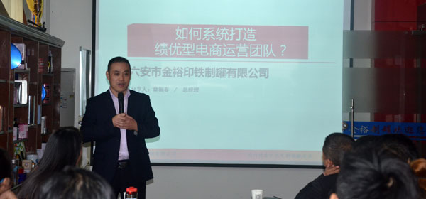 牛商會六安分會授牌儀式，章總現場分析如何打造優秀團隊