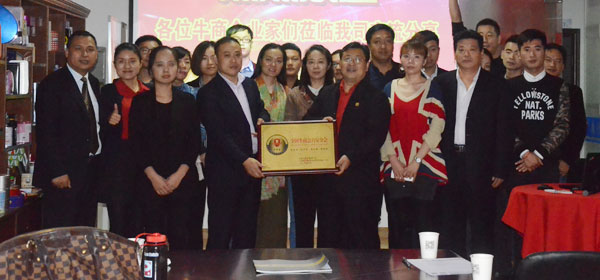 牛商會六安分會授牌儀式