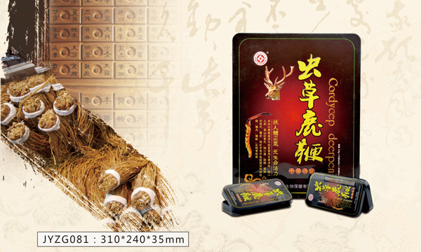 膠囊蟲草.jpg 膠囊蟲草.jpg