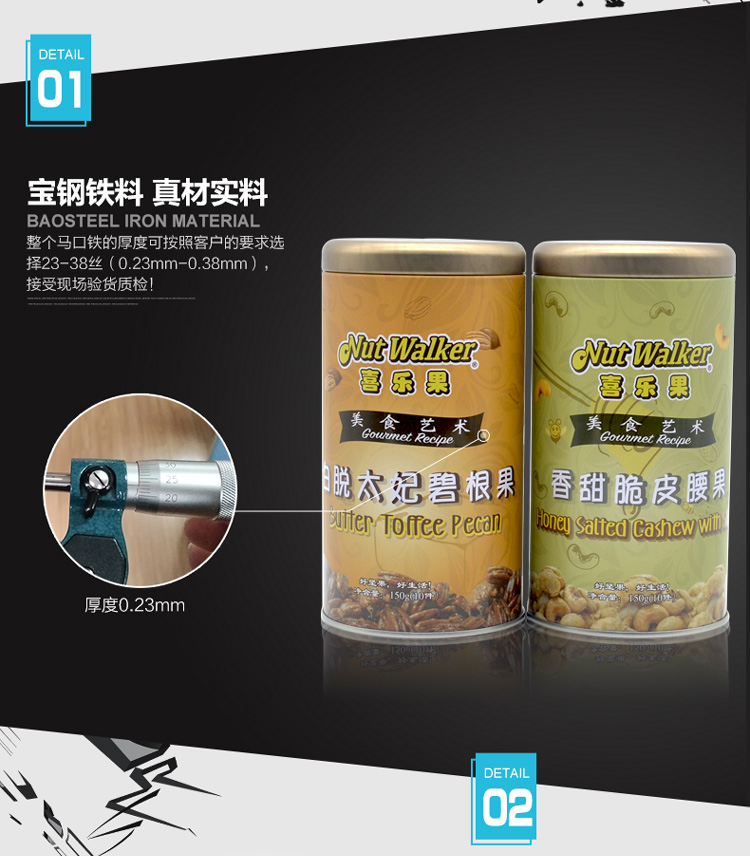 高檔堅果包裝鐵盒定做-碧根果腰果核桃類堅果鐵盒廠家直銷_08.jpg 高檔堅果包裝鐵盒定做-碧根果腰果核桃類堅果鐵盒廠家直銷_08.jpg