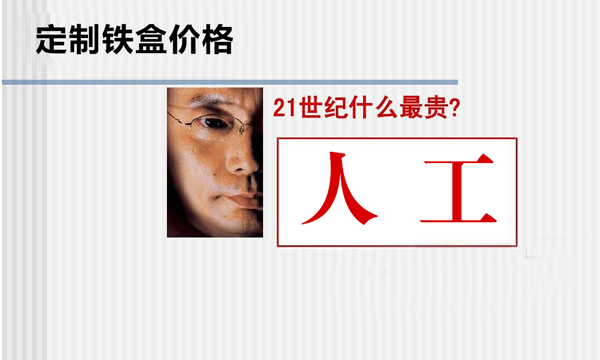 21世紀的人工費.jpg 21世紀的人工費.jpg