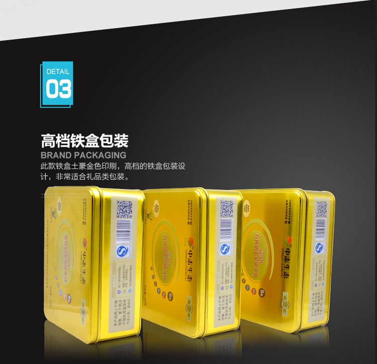 方形玉米胚芽鈦粉鐵盒包裝-高檔禮品鐵盒_12.jpg 方形玉米胚芽鈦粉鐵盒包裝-高檔禮品鐵盒_12.jpg