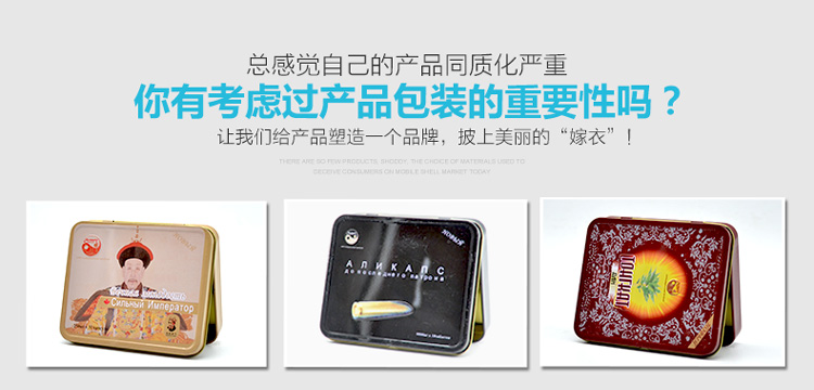 保健食品翻蓋鐵盒_05.jpg 保健食品翻蓋鐵盒_05.jpg