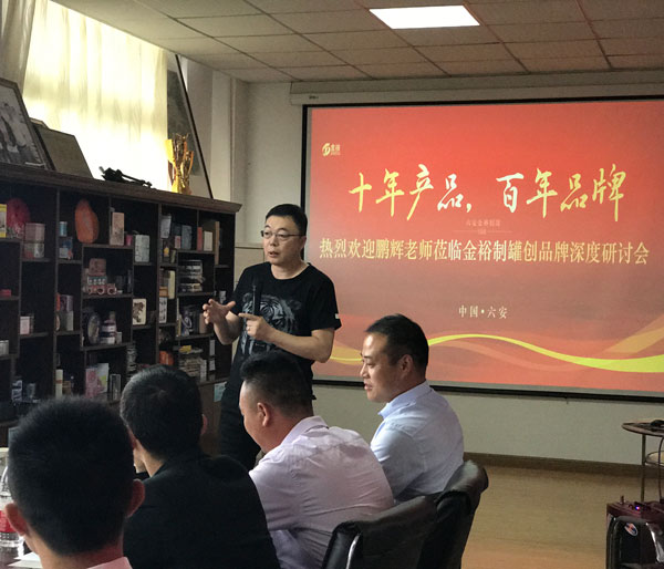 王鵬輝創(chuàng)品牌公開課3.jpg 王鵬輝創(chuàng)品牌公開課3.jpg