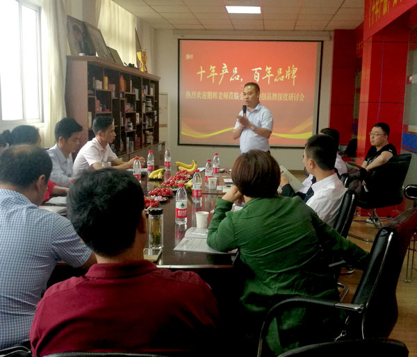 王鵬輝創(chuàng)品牌公開課4.jpg 王鵬輝創(chuàng)品牌公開課4.jpg