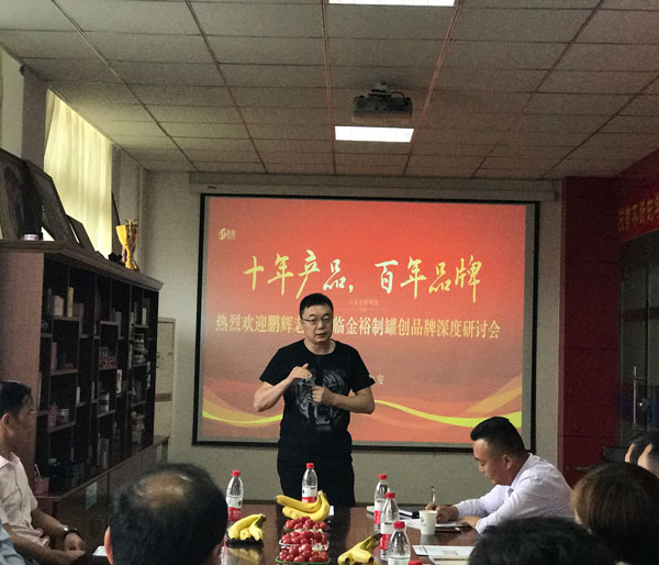 王鵬輝創(chuàng)品牌公開課7.jpg 王鵬輝創(chuàng)品牌公開課7.jpg