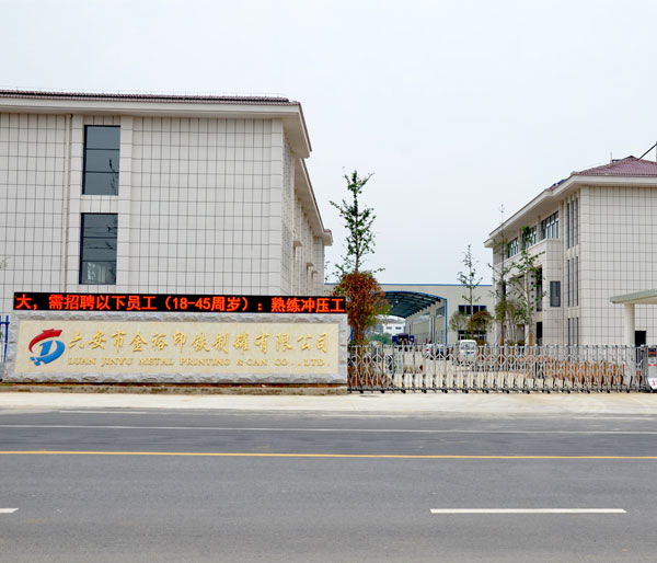 金裕制罐.jpg 金裕制罐.jpg