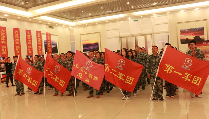 安徽牛商爭霸賽各軍團宣誓