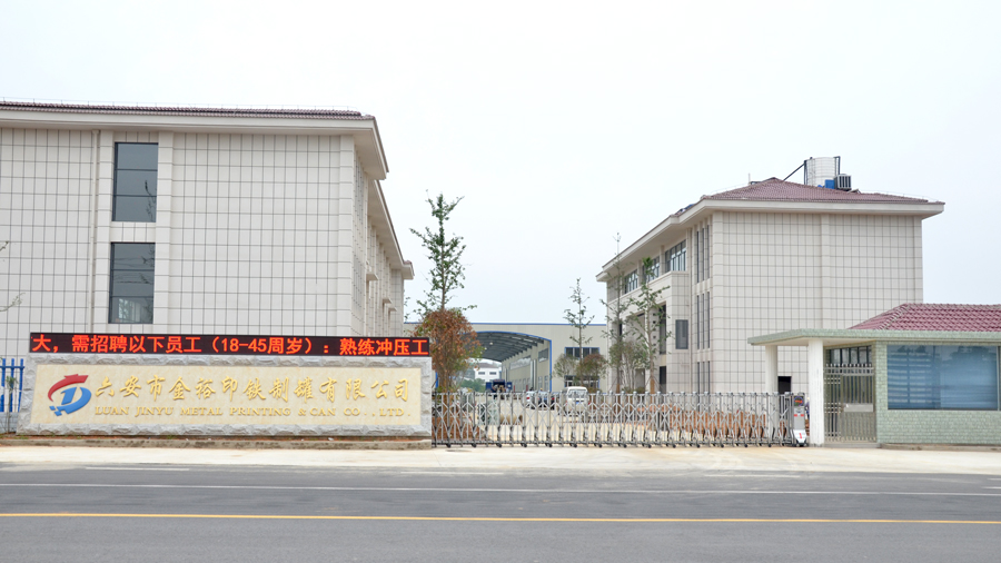 金裕制罐制罐基地.jpg 國內哪家鐵盒廠家好?