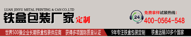 圣誕節禮品鐵盒