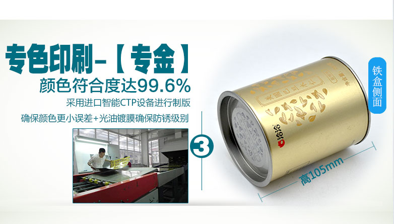 圓形堅果鐵盒包裝-食品馬口鐵盒廠家定制_04.jpg 圓形堅果鐵盒包裝-食品馬口鐵盒廠家定制_04.jpg