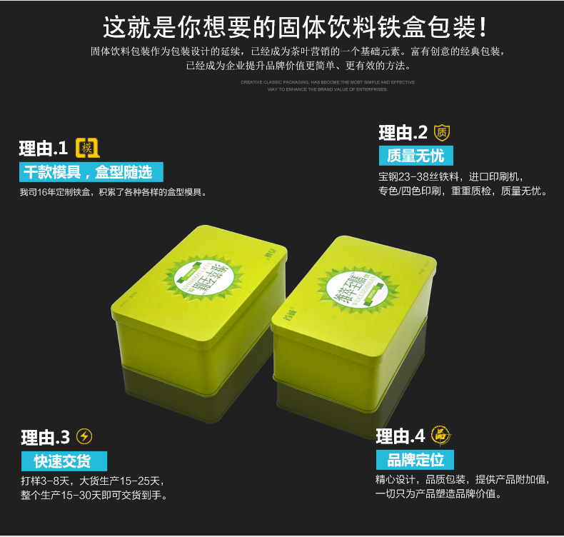 飲料沖劑、營(yíng)養(yǎng)粉鐵盒包裝-高檔固體飲料鐵盒定制_05.jpg