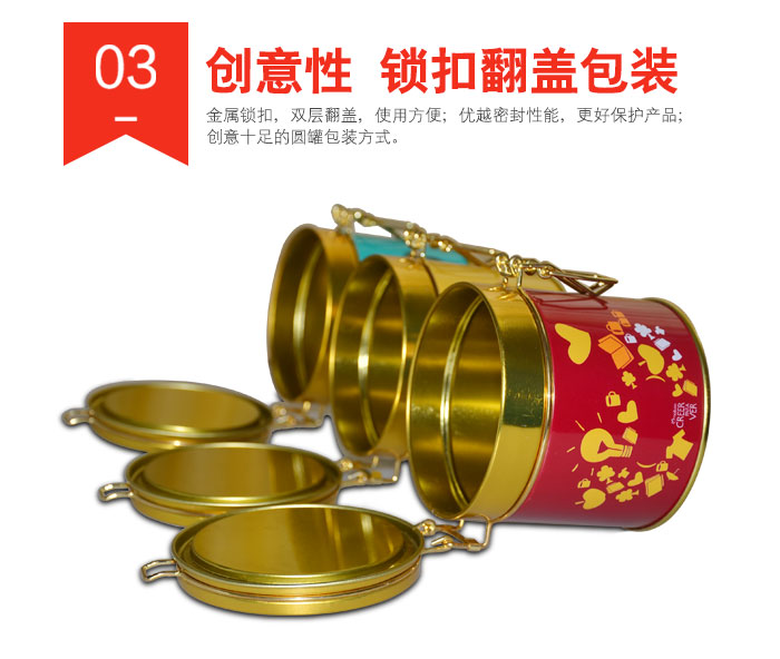 經典帶鎖扣圓形通用鐵罐-翻蓋馬口鐵盒定制_05.jpg 經典帶鎖扣圓形通用鐵罐-翻蓋馬口鐵盒定制_05.jpg