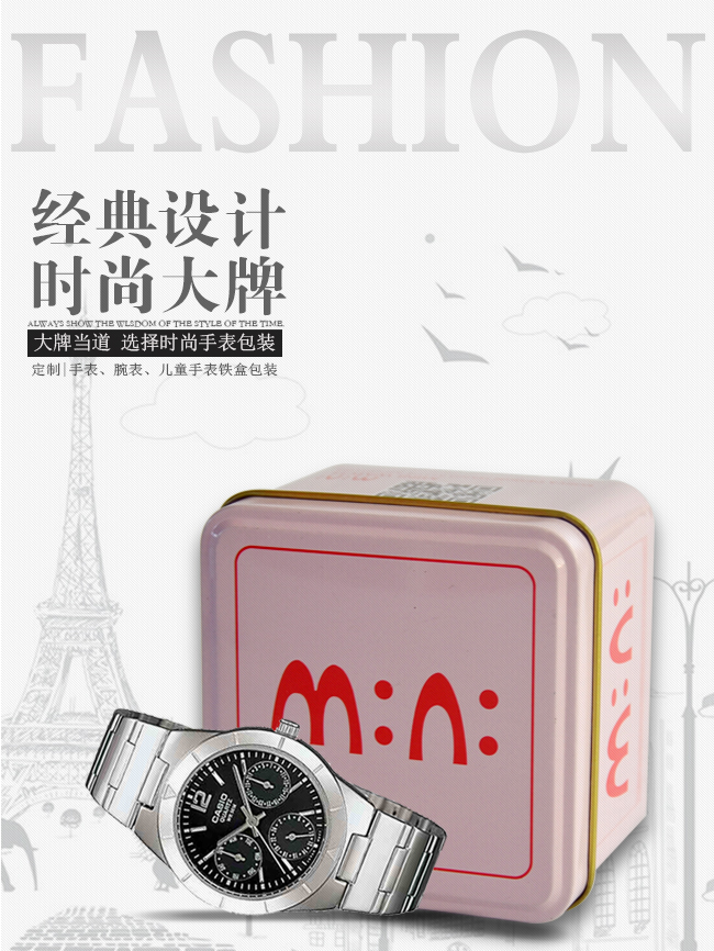 高檔手表鐵盒包裝_01_01.jpg 高檔手表鐵盒包裝_01_01.jpg