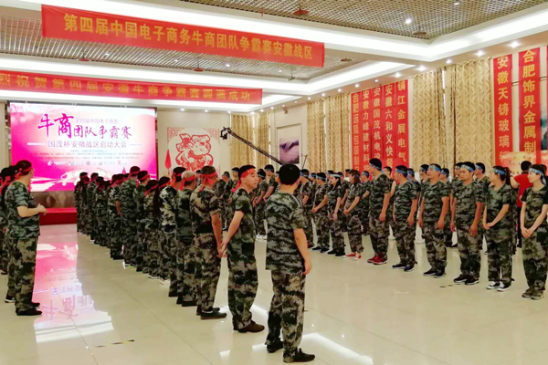 團(tuán)隊拓展訓(xùn)練 團(tuán)隊拓展訓(xùn)練