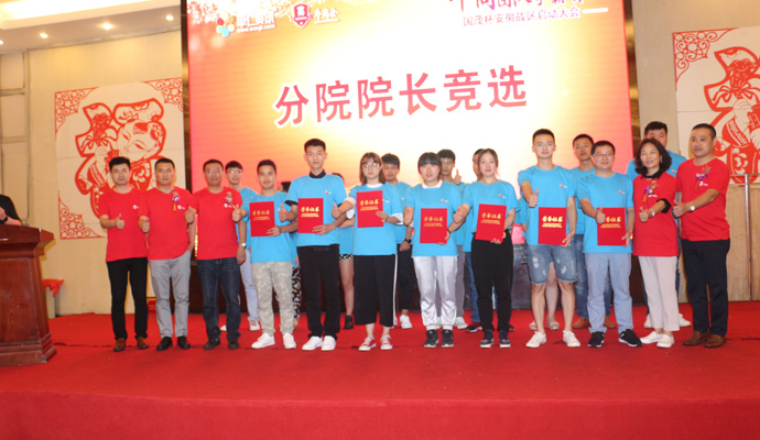 安徽牛商會優秀的戰友們進行各分院長競選