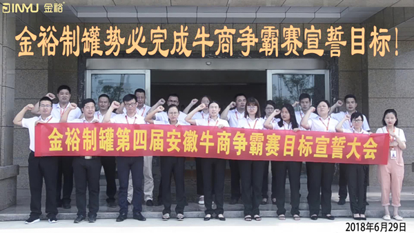 牛商爭霸賽金裕制罐宣誓照片 牛商爭霸賽金裕制罐宣誓照片