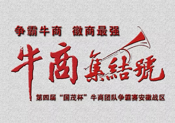 牛商爭霸賽 牛商爭霸賽