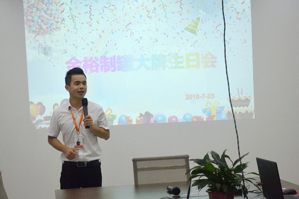 金裕大牌生日會(huì)開(kāi)場(chǎng) 金裕大牌生日會(huì)開(kāi)場(chǎng)