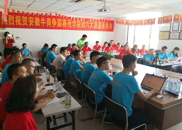 牛商爭霸賽分享會(huì)上認(rèn)真聽課