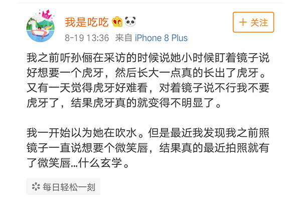 關于孫儷采訪的微博