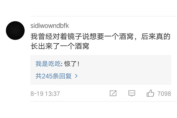 網友對著鏡子許愿的微博