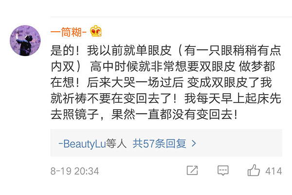 網友對著鏡子許愿的微博