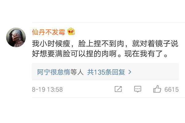 網友對著鏡子許愿沒成功的微博