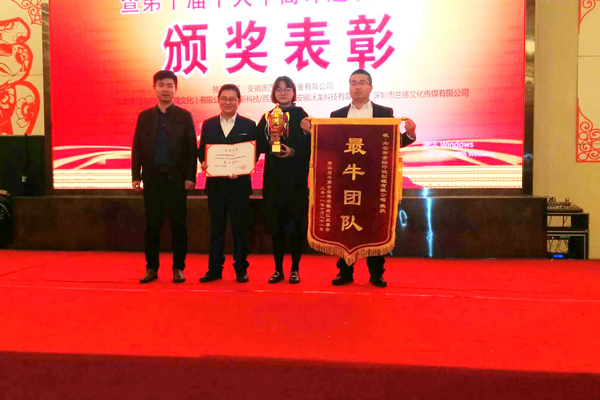 牛商爭霸賽表彰大會現場-金裕制罐榮獲最牛團隊榮譽 牛商爭霸賽表彰大會現場-金裕制罐榮獲最牛團隊榮譽