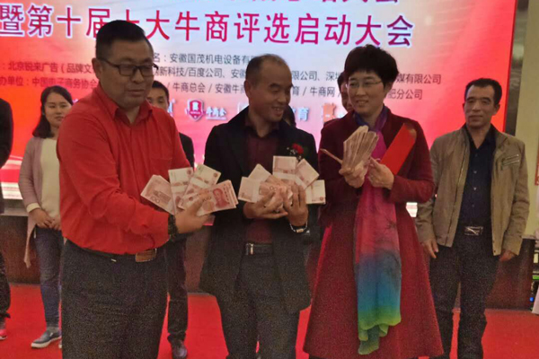 牛商爭霸賽表彰大會現場紅包現金展示 牛商爭霸賽表彰大會現場紅包現金展示