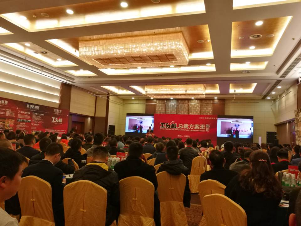 工分制學習現場 工分制學習現場