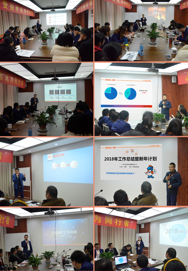 金裕制罐年度總結員工風采展示 金裕制罐年度總結員工風采展示